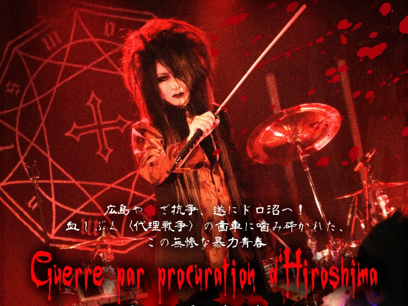 Moi dix Mois announces special two-night Hiroshima concert